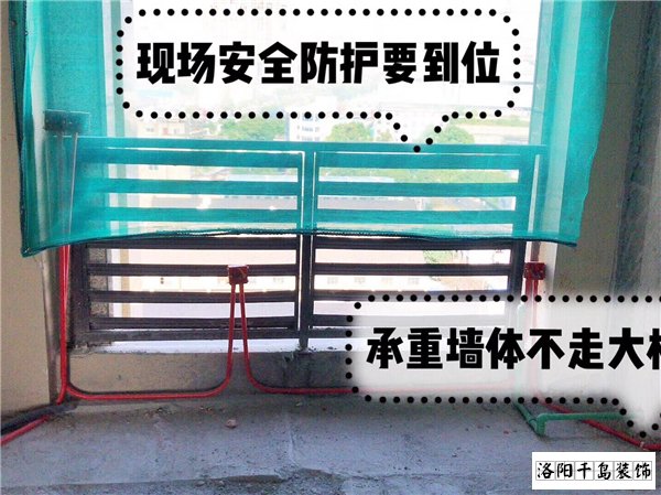 電路改造注意事項